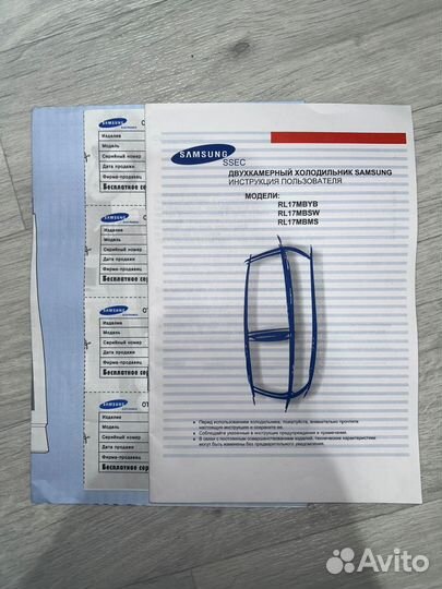 Холодильник