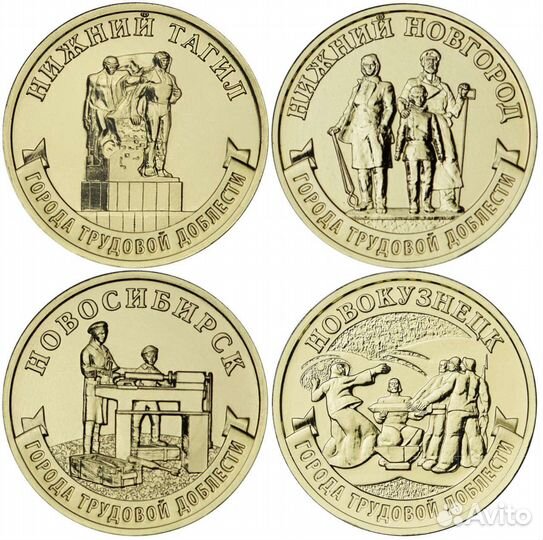 Набор Города трудовой доблести 12шт