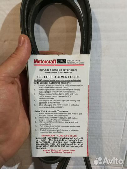 Ремень приводной форд эксплорер