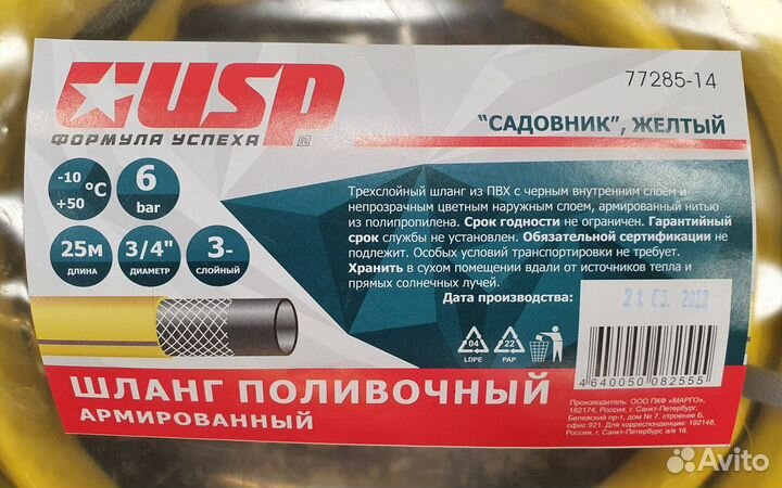 Шланг поливочный армированный, 3-слойный, 3/4