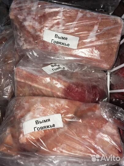 Кости/субпродукты/обрезь говяжьи