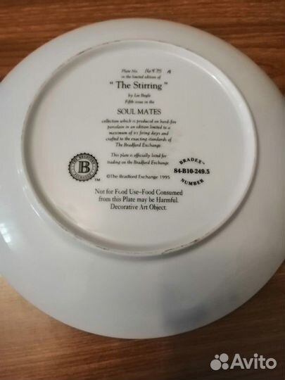 Тарелка подарочная