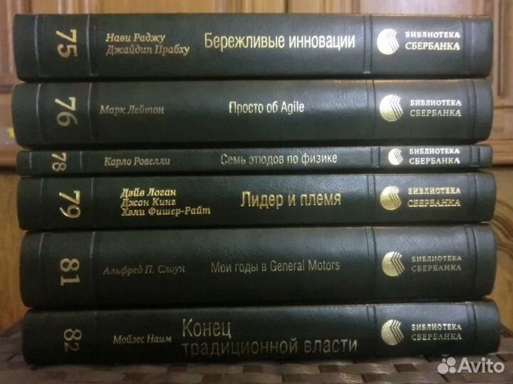 Библиотека Сбербанка. Отдельные тома в твердом п