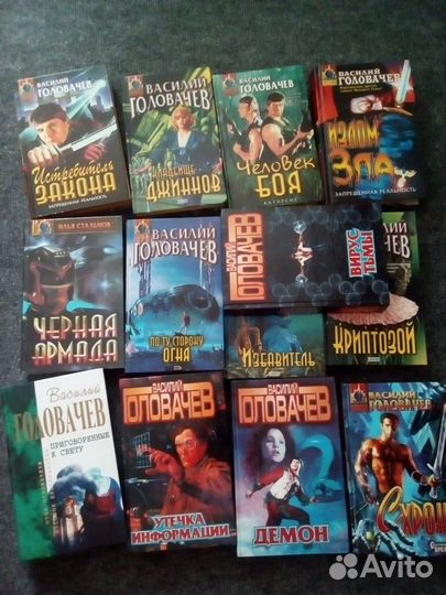 Книги Василия Головачева