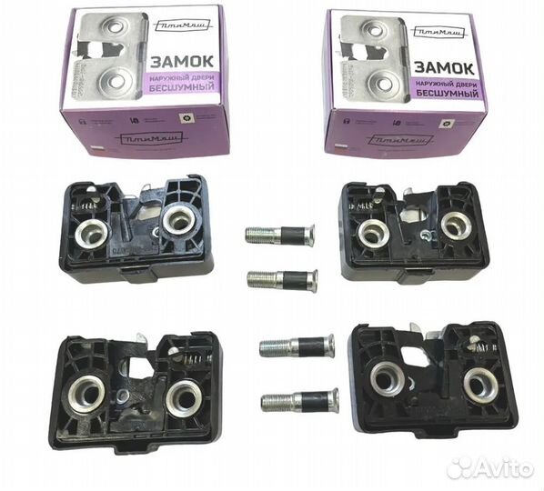 Бесшумные замки ваз 2108-2115 (4 шт.)