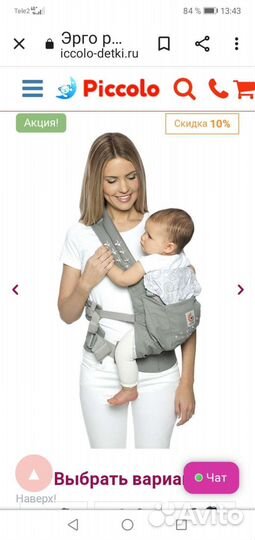 Эргорюкзак ergobaby