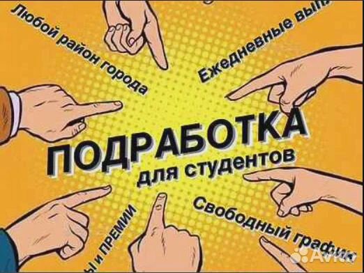 Промоутер. Ежедневные выплаты