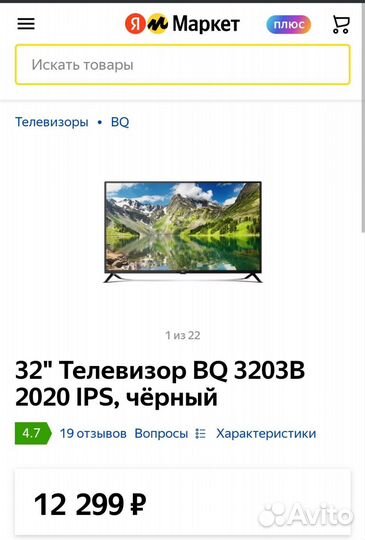 Телевизор BQ 32