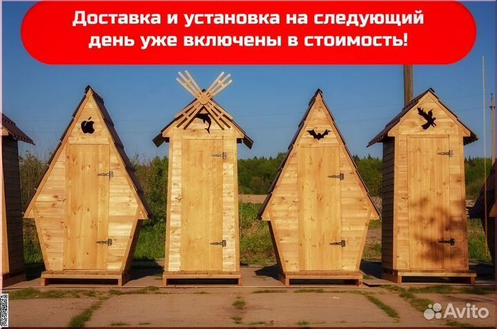 Уличный туалет от производителя SKU002