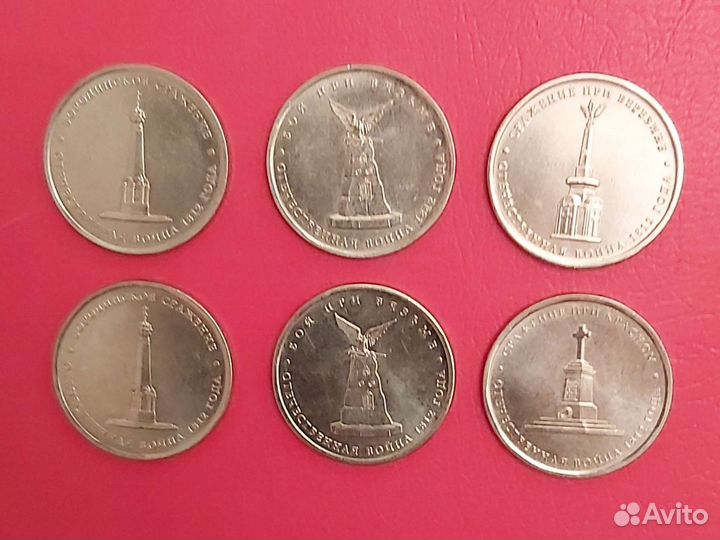 Монеты 5 р., Сражения 1812 г