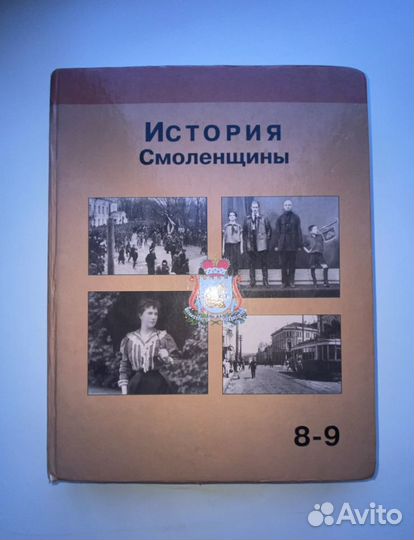 История 5-9 классы