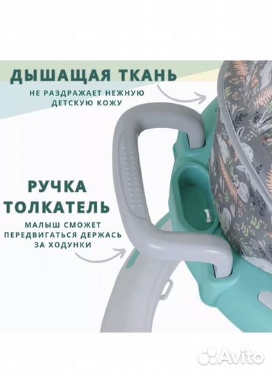 Ходунки детские