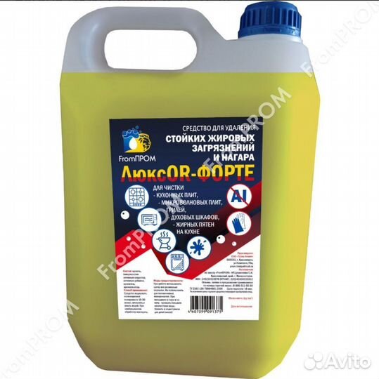 Моющие и чистящие средства