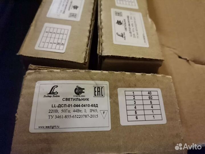 Светодиодные светильники