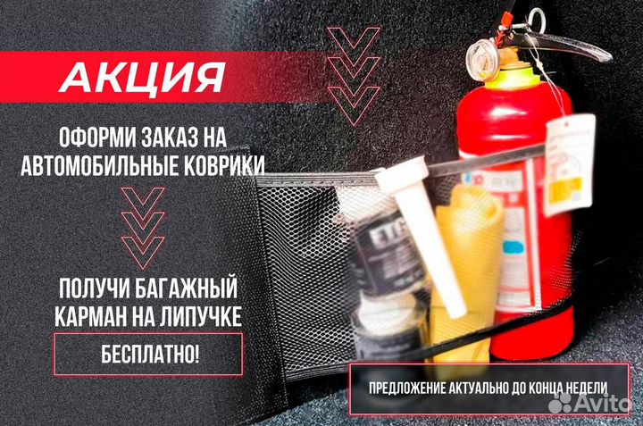 Коврик в багажник Infiniti Ex35 2008-2016