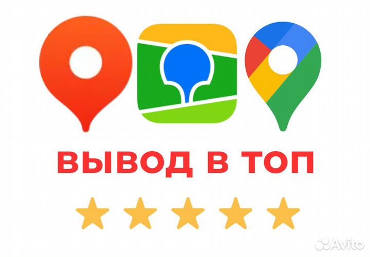 Работа с отзывами / Управление репутацией