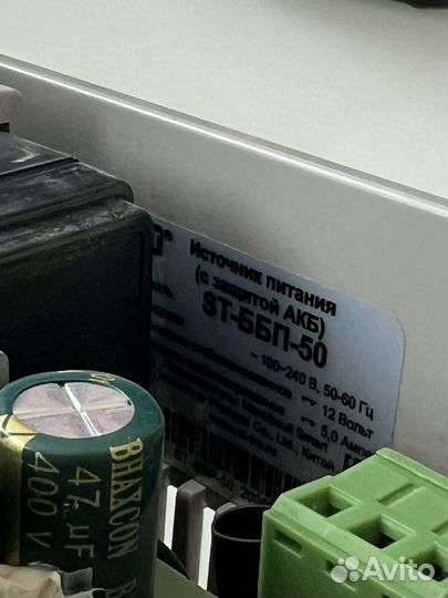 Блок бесперебойного питания ST-ббп-50