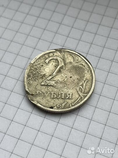 Редкая монета 2 рубля с производственным браком