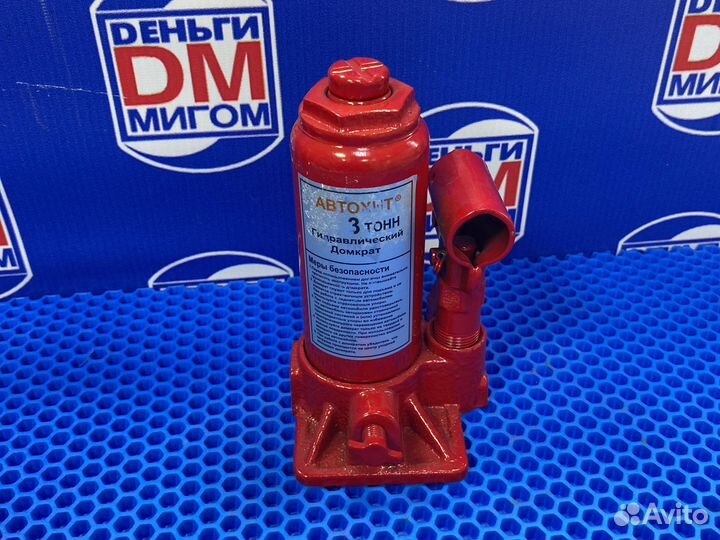 А) Домкрат Автохит 3 тонны (105669)