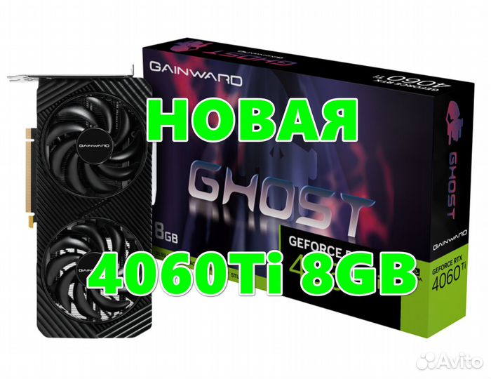 Новая Gainward(Palit) GeForce RTX 4060Ti Ghost 8GB