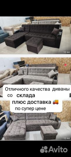 Угловой диван новый