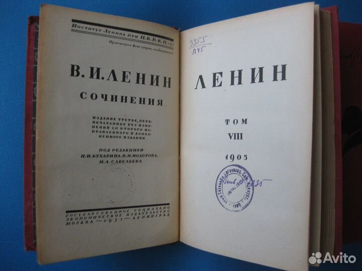 В.И.Ленин. Книги 3-го изд. Полн.собрания сочинений