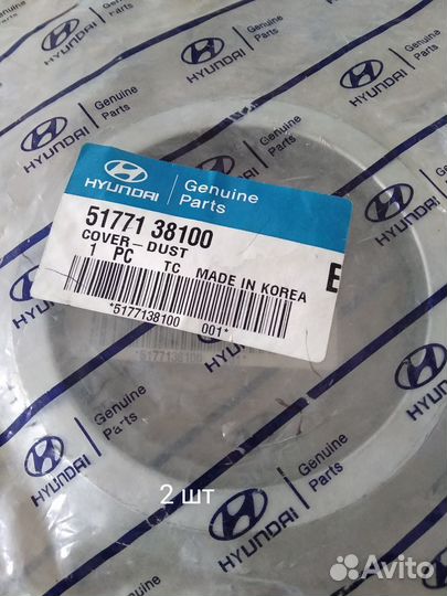 Пыльник подшипника передней ступицы hyundai/KIA
