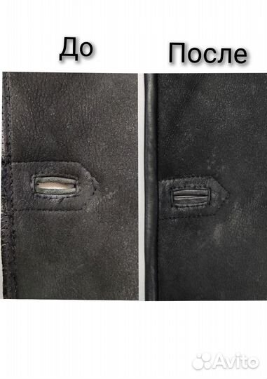 Портной, швея, ремонт дубленки