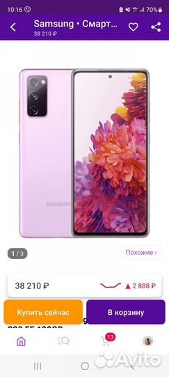 Мобильные телефоны