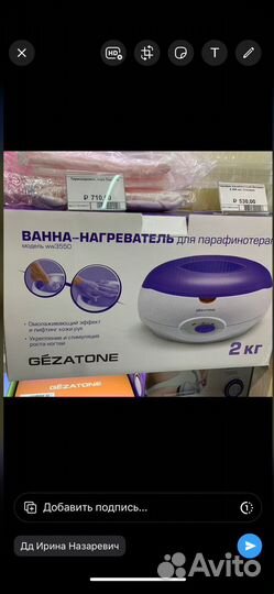 Ванна нагреватель для парафинотерапии