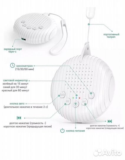 Белый шум для новорожденных