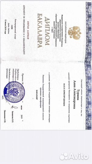 Тендерный специалист