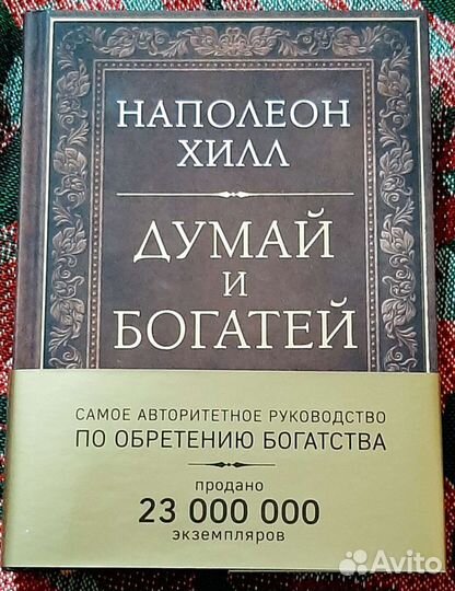 Книги по саморазвитию, медицине, психологии