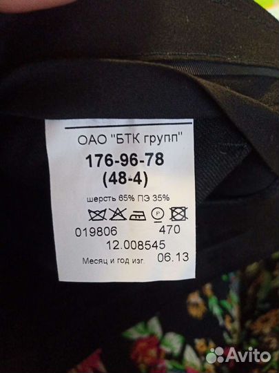 Военная форма, брюки