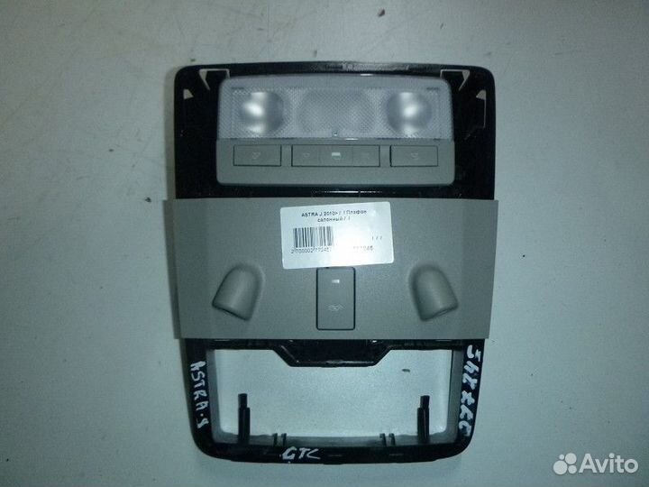 Плафон салона opel astra J 2010