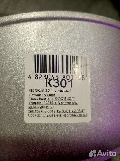 Кастрюля алюминиевая