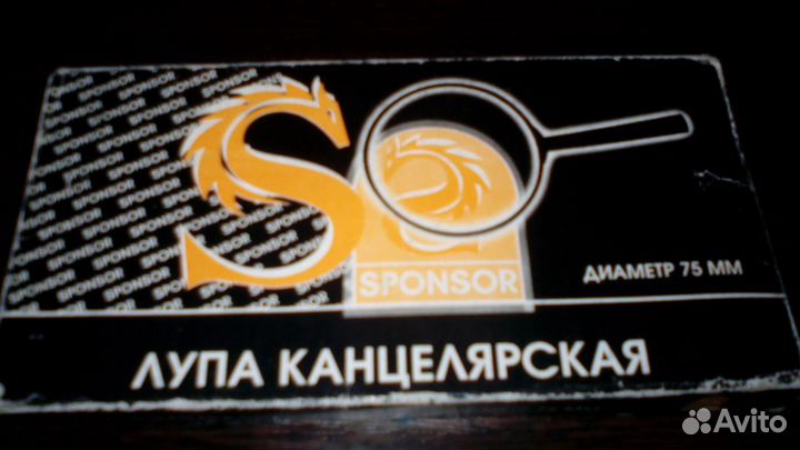 Канцелярская лупа