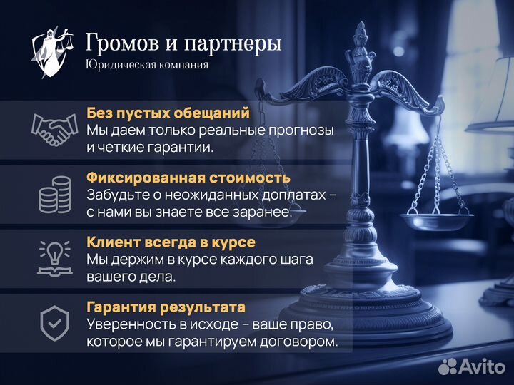 Юрист помощь в суде