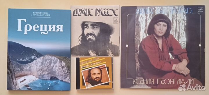 Греция альбом, Мифы, диски купюр