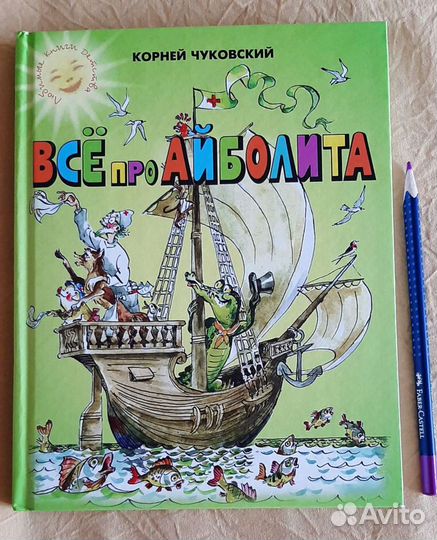 Книги детские