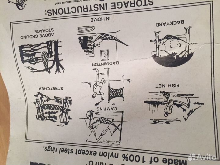 Гамак для отдыха