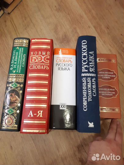 Словари и множество книг опт