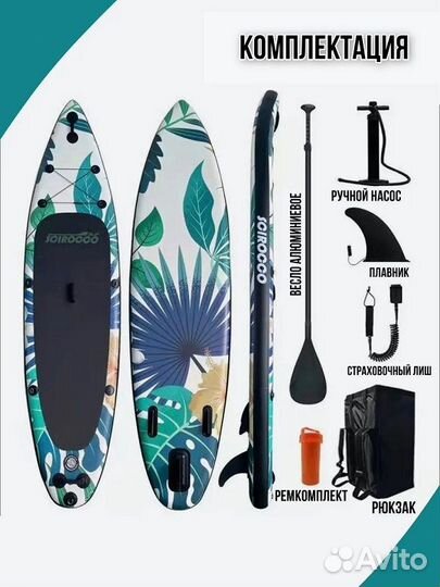 Надувная доска SUP board scirocco palm 320x81x15
