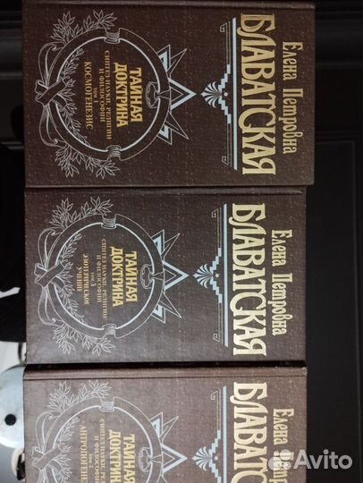 Семь книг Елены Блаватской