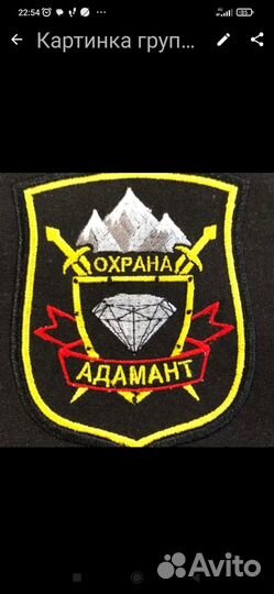 Требуется охранник