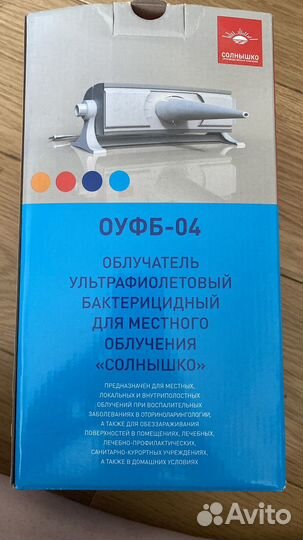 Облучатель солнышко