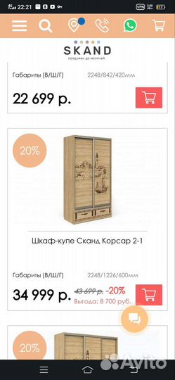 Шкаф купе бу