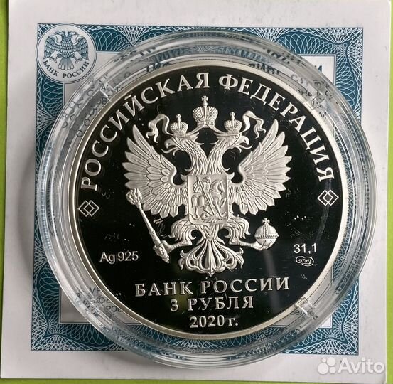 Серебряные монеты 3 рубля