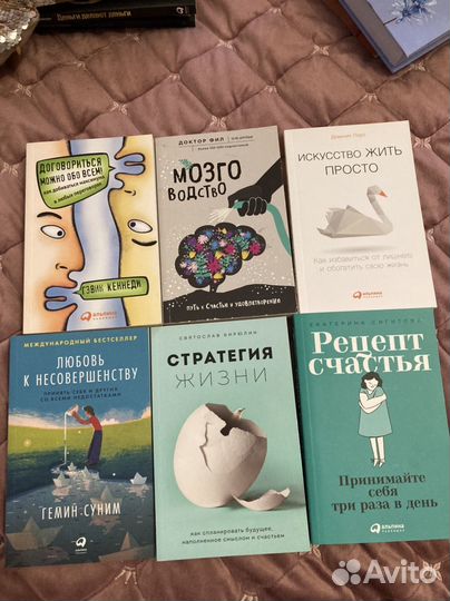 Книги по психологии