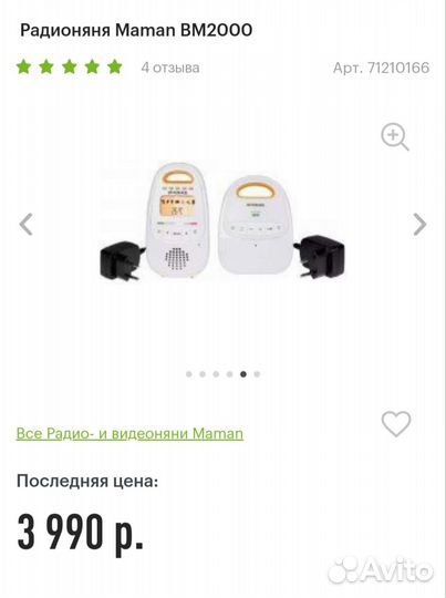 Радионяня maman
